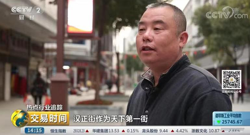 金東方高管當選 十一屆“硚口拔尖人才”
