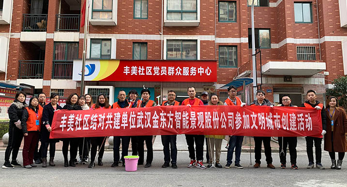 結對共建和諧社區 攜手共創文明城市