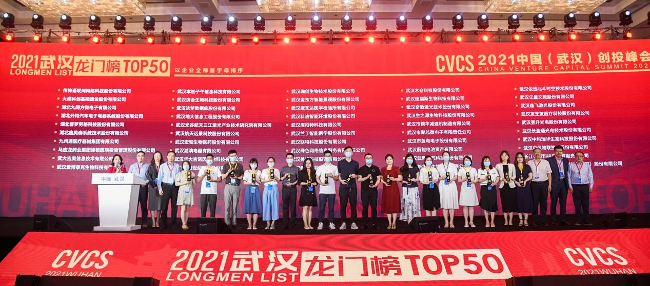 金東方榮登“2021武漢龍門榜TOP50”