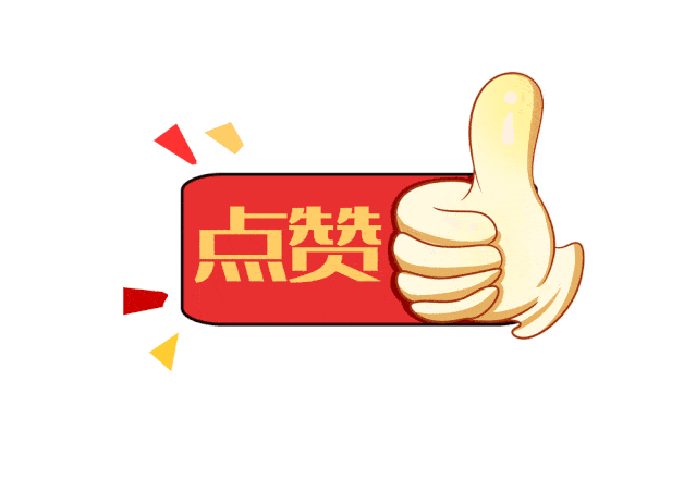 年終優秀項目部表揚信